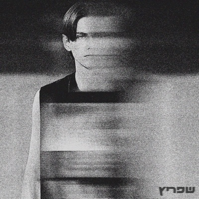 שפריץ - Single