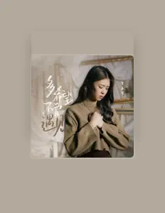 曾嘉慧: песни, клипы, биография, даты выступлений и многое другое.