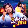 Tu Hasate Uthelu Jaan - Single