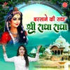 Barsane Ki Radha Shree Radha Radha - Single