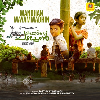 Mandhan Mayammadhin (From "Akkuvinte Padachon") - Single