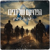 כאב של לוחמים artwork