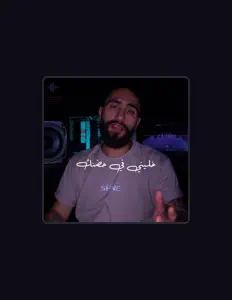 聆聽 Eddy Daoud、觀看音樂影片、閱讀小傳、查看巡演日期等！