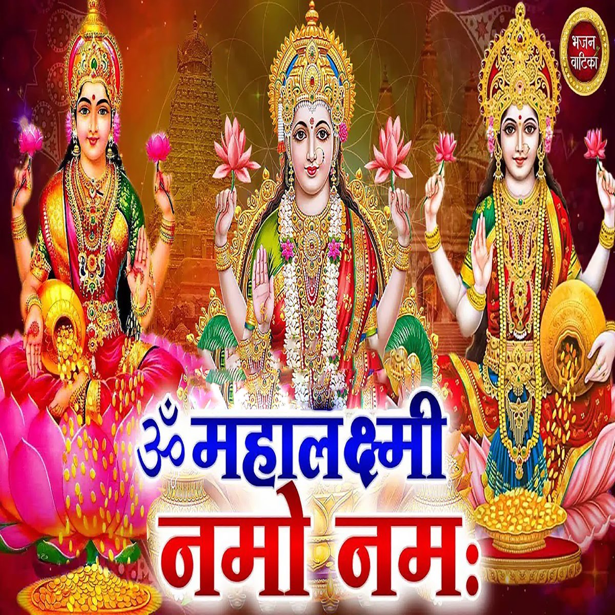 ‎Om Mahalaxmi Namo Namha - EP - Album by vishal saini - Apple Music