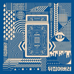 Upside Down - Single