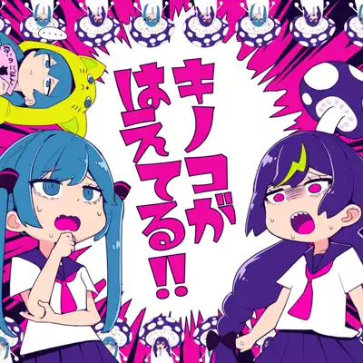 kinoko•*¨*•.¸♬︎ Shikanoko Nokonoko Koshitantan Opening | Paint Version - YouTube