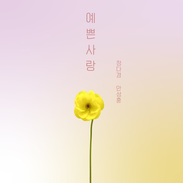 Beautiful love - Single