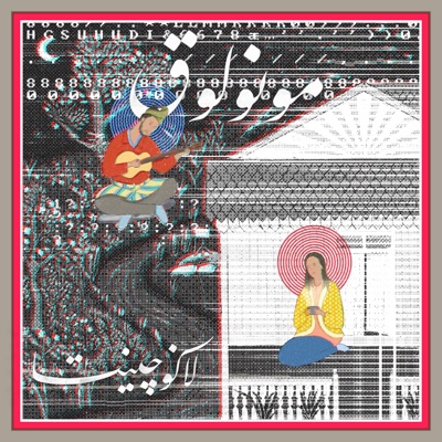 Puja Cinta (Lagu Cinta Remix by GARD WUZGUT) [feat. GARD WUZGUT] - Single