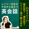 わかりにくい現在完了・過去完了 レイニー流で教えます その2