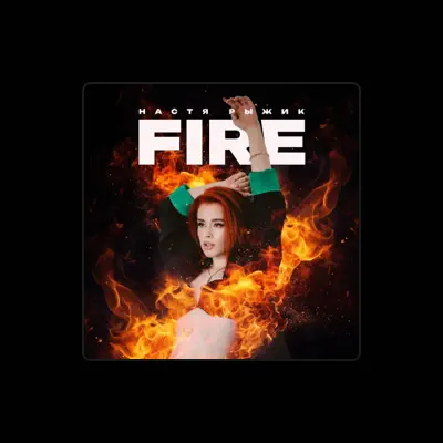 Listen to Настя Рыжик, watch music videos, read bio, see tour dates & more!