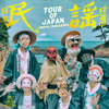 Tour of Japan - Minyo Crusaders