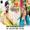 Panchar Bhail Ba Bullet - Single