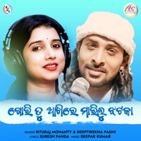 Gori Tu Akhire Marilu Jhatka - Single - Rituraj Mohanty & Diptirekha Padhi
