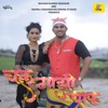 Chal Majhi Paru - Single