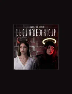 Радянський Сором सुनें, म्यूज़िक वीडियो देखें, बायो पढ़ें, दौरे की तारीखें और बहुत कुछ देखें!