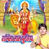 Shobhela Lal Chunariya - Single