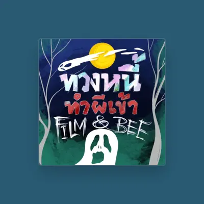 Listen to ฟิล์ม ธนภัทร, watch music videos, read bio, see tour dates & more!