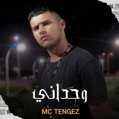وحداني - Single