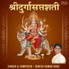 Shree Durgaa Saptshati