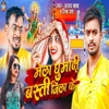 Mela Ghuma Di Basti Jila Ke - Single