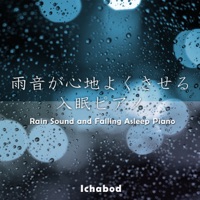 Falling Asleep Rain-sound Orgel vol.1, Drama Insert Song