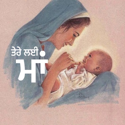 Savi Kahlon - Tere Naal Pyaar Maaye