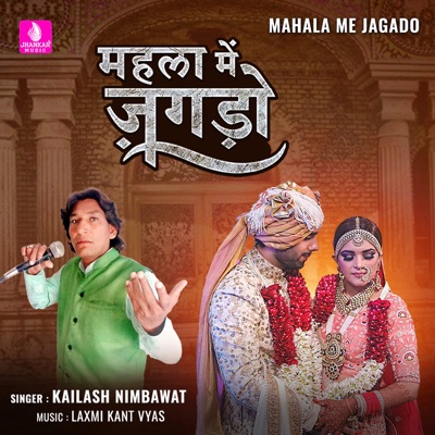 Mahala Me Jagado - Single
