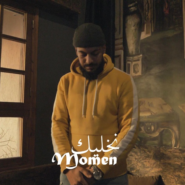 N5lik - نخليك
