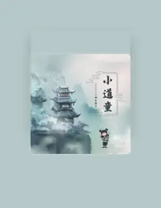 Listen to 二两车厘子, watch music videos, read bio, see tour dates & more!