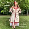 Dafina Dimitrova - Kalyo, Kalino devoyko