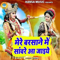 Mere Barsane Me Sanvre Aa Jaiye - Single - Teena