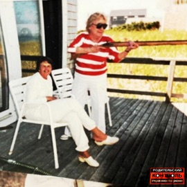 It's Getting Serious/I'm Having a Daughter Scale$