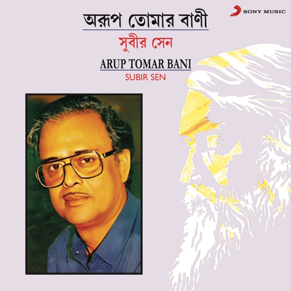 Arup Tomar Bani