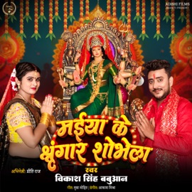 Maiya Ke Sringar Sobhela Vikash Singh Babuaan