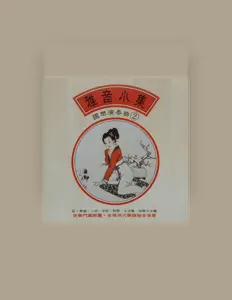Ouve 飞碟群星, vê vídeos de música, lê a biografia, vê as datas da digressão e muito mais!