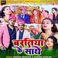 Baratiya Ke Sath - Single - Kumar Krishna & Khushi Kakkar