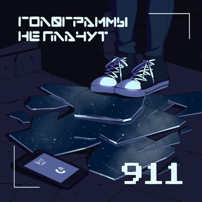 911 - Single