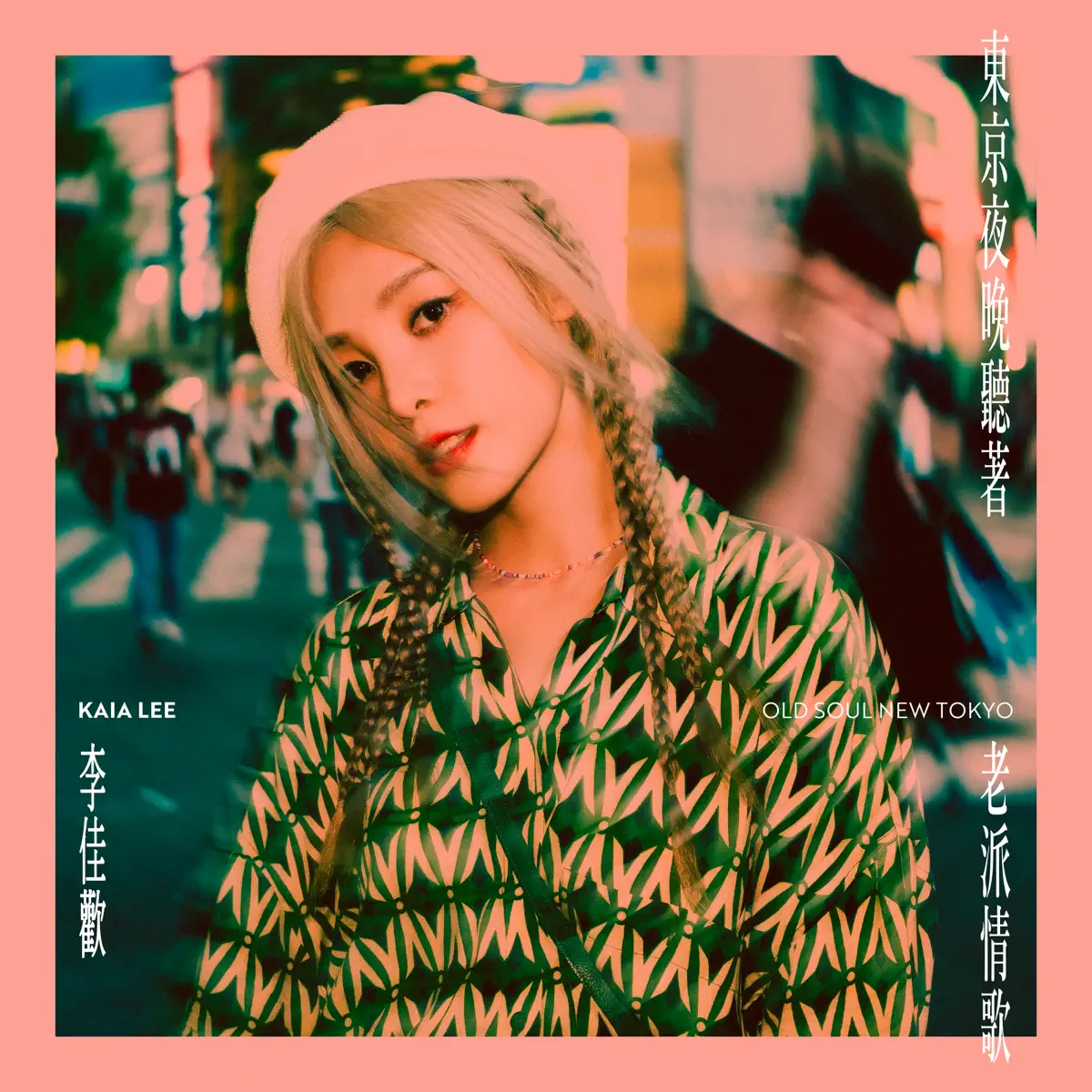 李佳歡 - 東京夜晚聽著老派情歌 - Single (2023) [iTunes Plus AAC M4A]-新房子