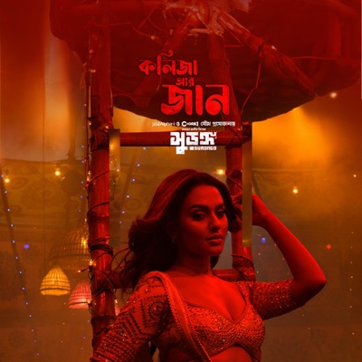 Kolija ar Jaan - Single