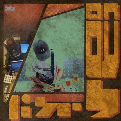 חם עם לימון