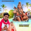 Bhatar Mahakal Ke Diwana Ba (Raju Yadav) - Single