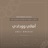 آمالي وودادي - محمد بشير  Amali w wedadi - Mohammad Bashir