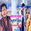 Humra La Sainya Chhurchhuri Le Ainha - Single