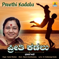 Preethi Kadalu - Single - Kasturi Shankar