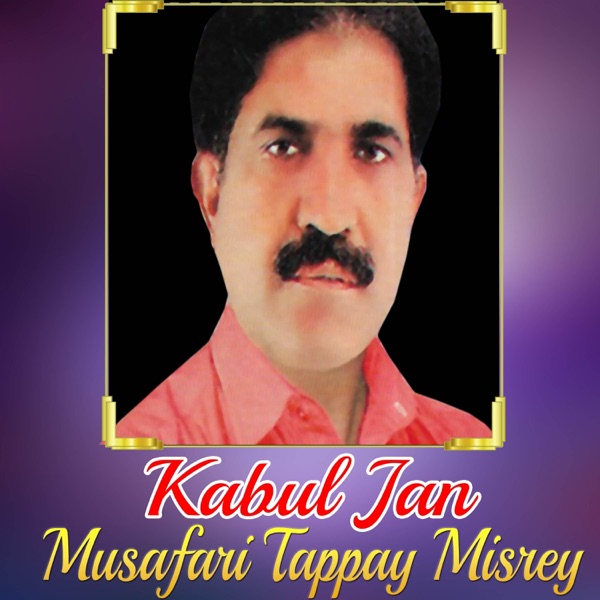 Musafari Tappay, Vol. 554