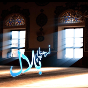 أرحنا بها - Yousef Al Ayoub