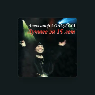 Listen to Aleksandr Solodukha, watch music videos, read bio, see tour dates & more!