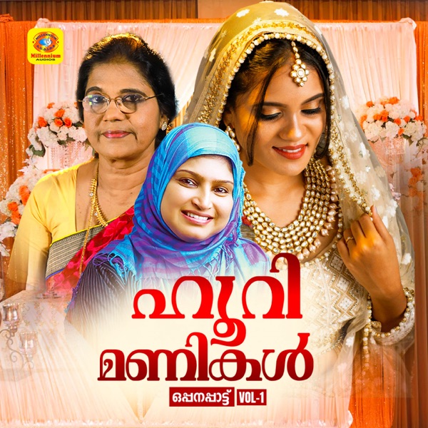 Hoori Manikal, Vol. 1