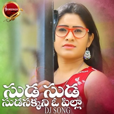 Suda Suda Sudasakkani O Pilla (DJ Song) - Single