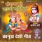Lakna Harko Melo Jova Javo Jagsiji - Jamin Khan lyrics